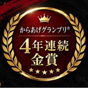 グランプリ